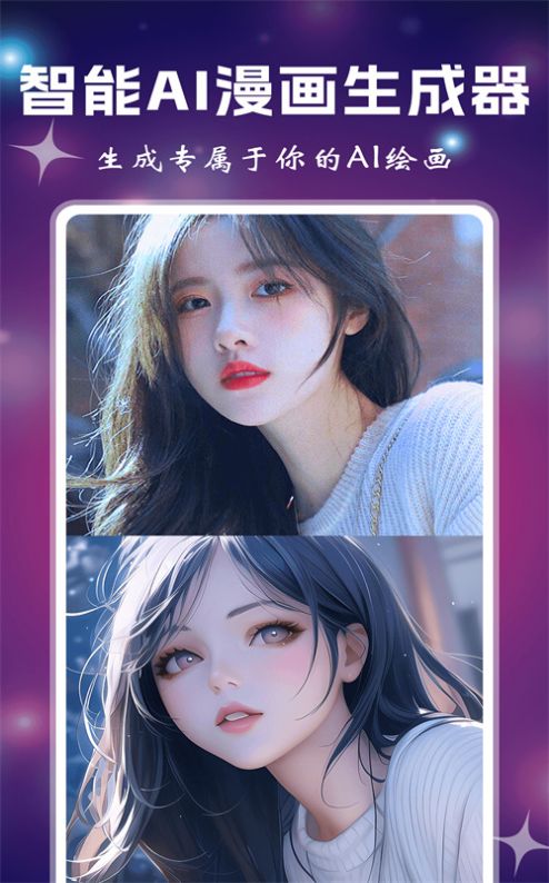 小涂AI绘画截图 小涂AI绘画截图