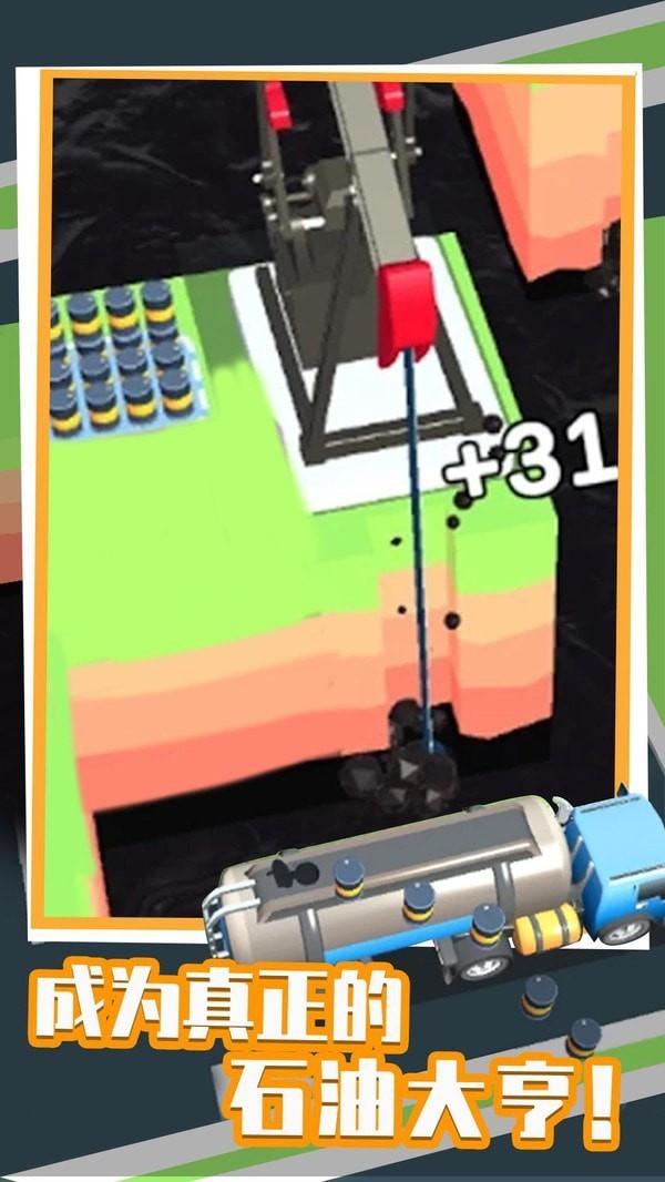 石油闲置工厂截图 石油闲置工厂截图