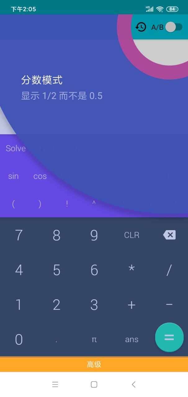 卡迷计算器截图