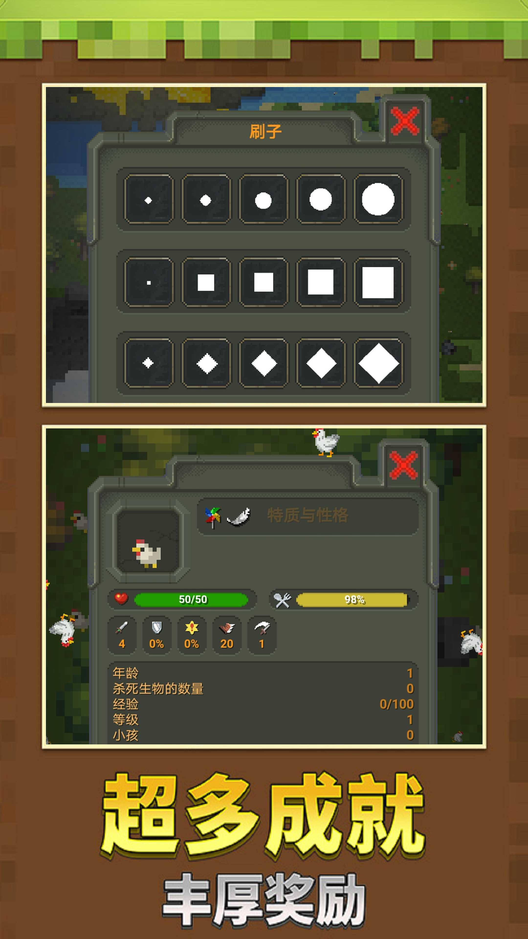 沙盒像素模拟世界截图 沙盒像素模拟世界截图