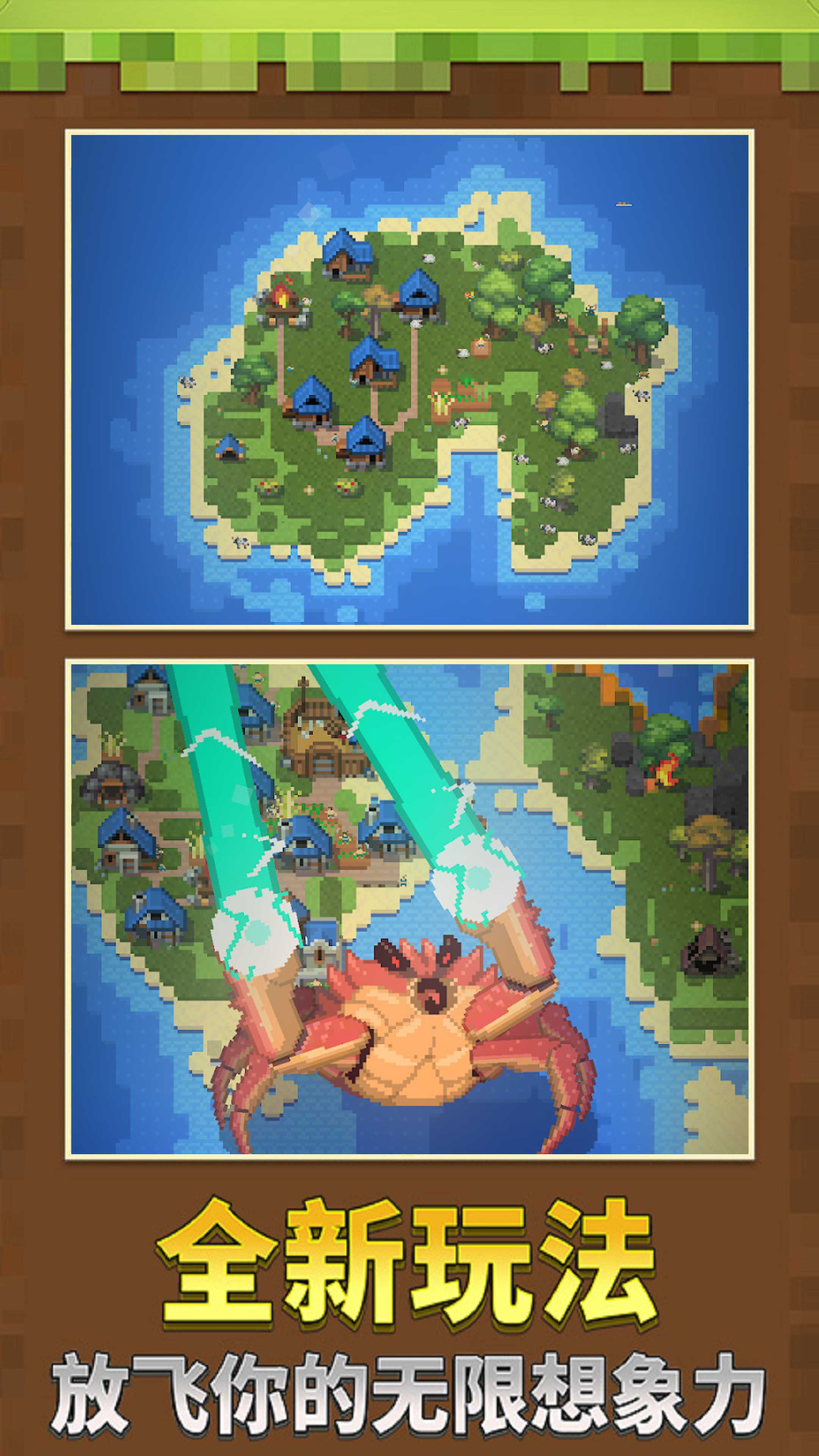 沙盒像素模拟世界截图 沙盒像素模拟世界截图
