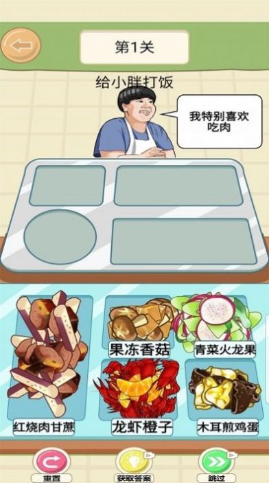 美味的餐厅截图 美味的餐厅截图