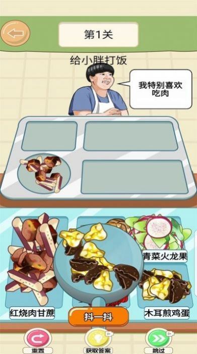 美味的餐厅截图 美味的餐厅截图