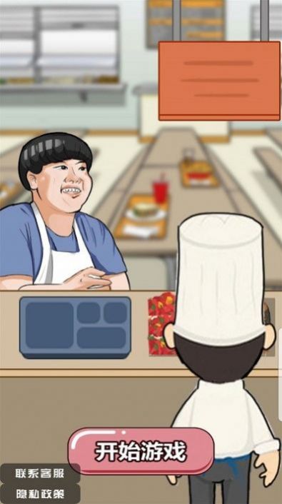 美味的餐厅截图 美味的餐厅截图