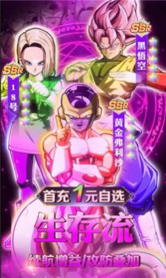 龙珠超宇宙之战截图 龙珠超宇宙之战截图