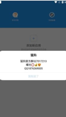 猛犸框架截图 猛犸框架截图