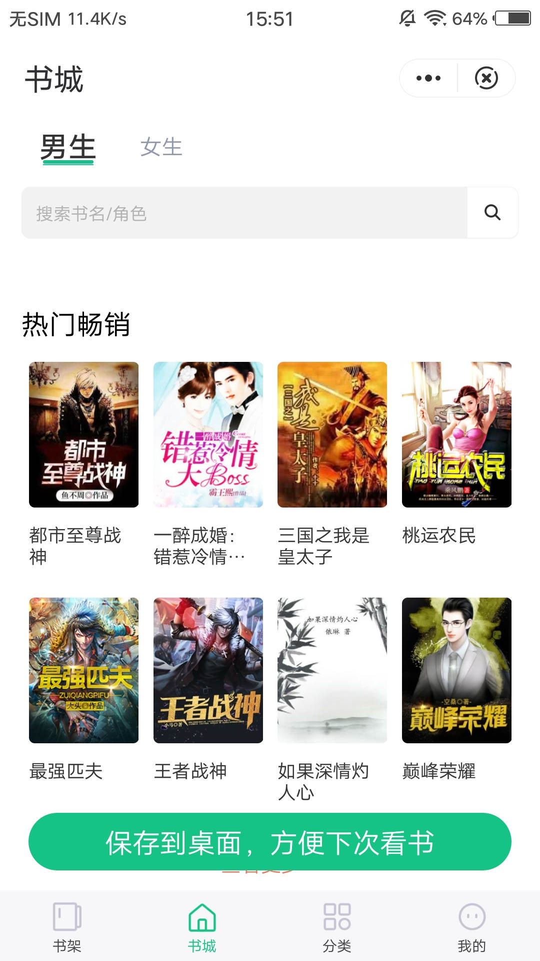 青衣追书截图 青衣追书截图