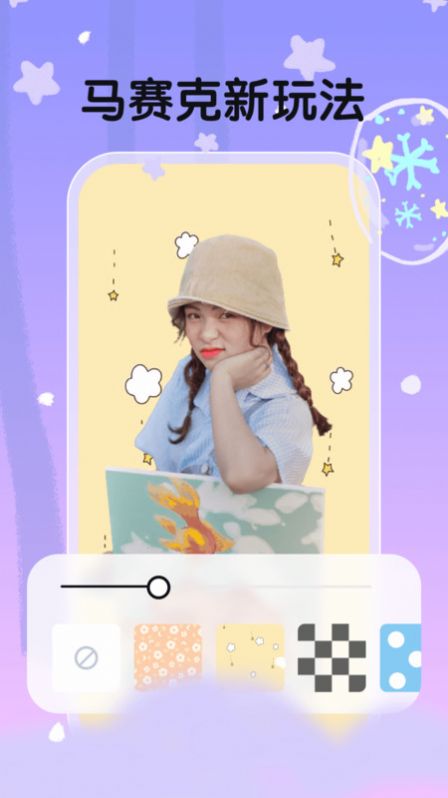 白雪相机截图 白雪相机截图