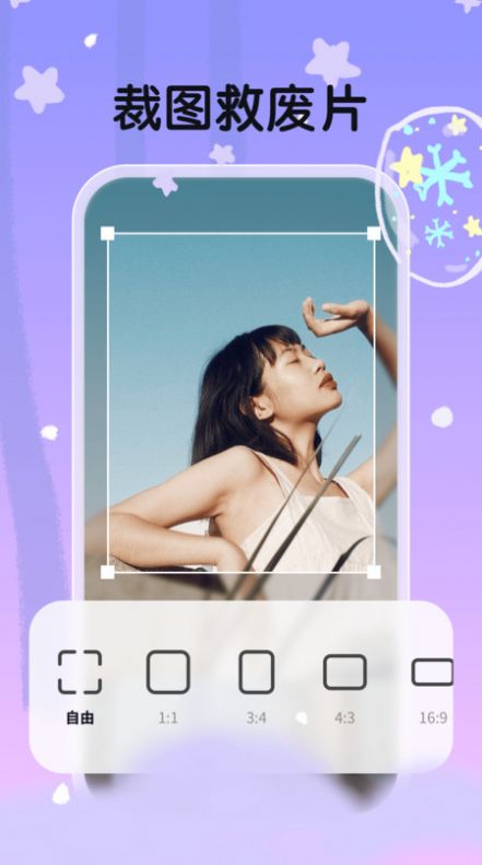 白雪相机截图 白雪相机截图