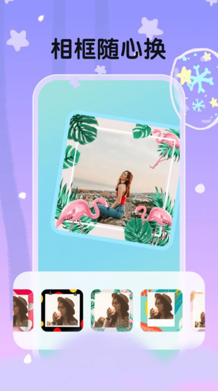 白雪相机截图 白雪相机截图