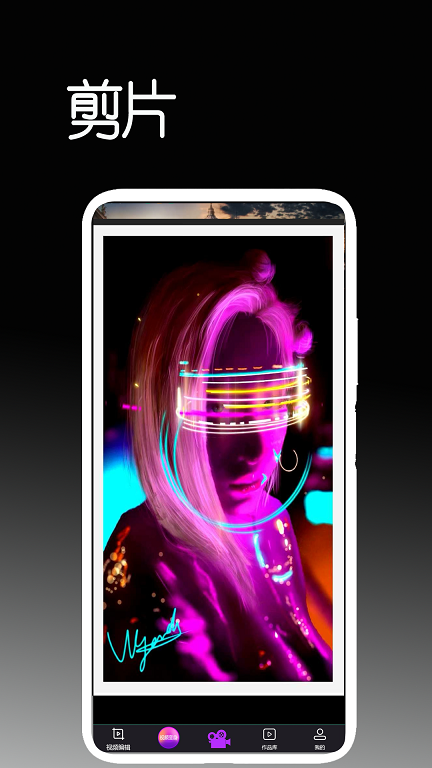 剪片截图 剪片截图