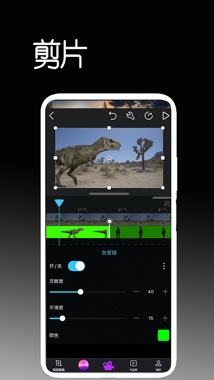 剪片截图 剪片截图