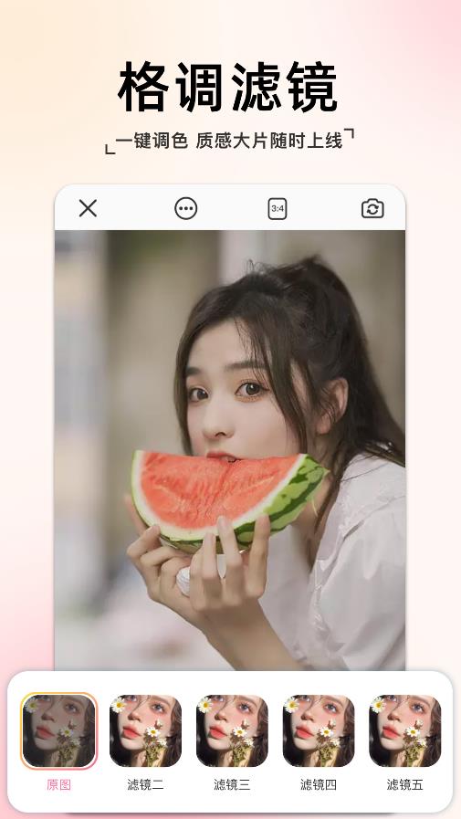 指尖拍同款相机截图 指尖拍同款相机截图