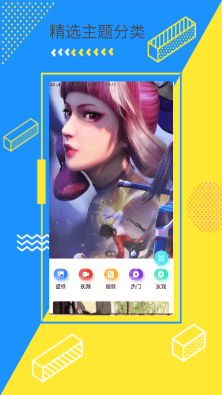 傲娇次元壁纸截图 傲娇次元壁纸截图