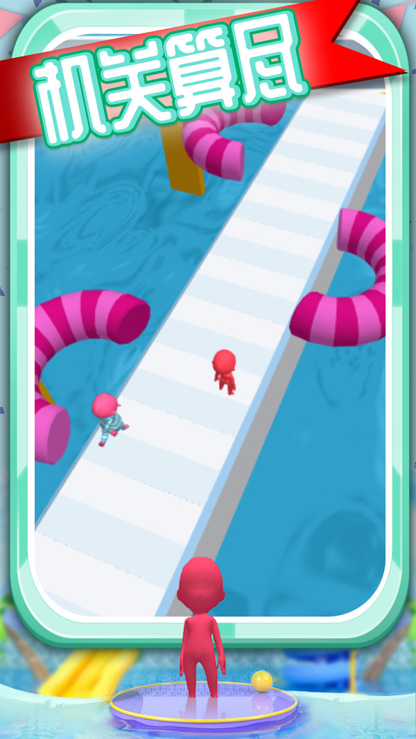 冲浪竞速截图 冲浪竞速截图