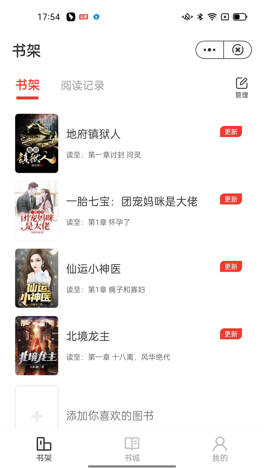 剧动小说截图 剧动小说截图