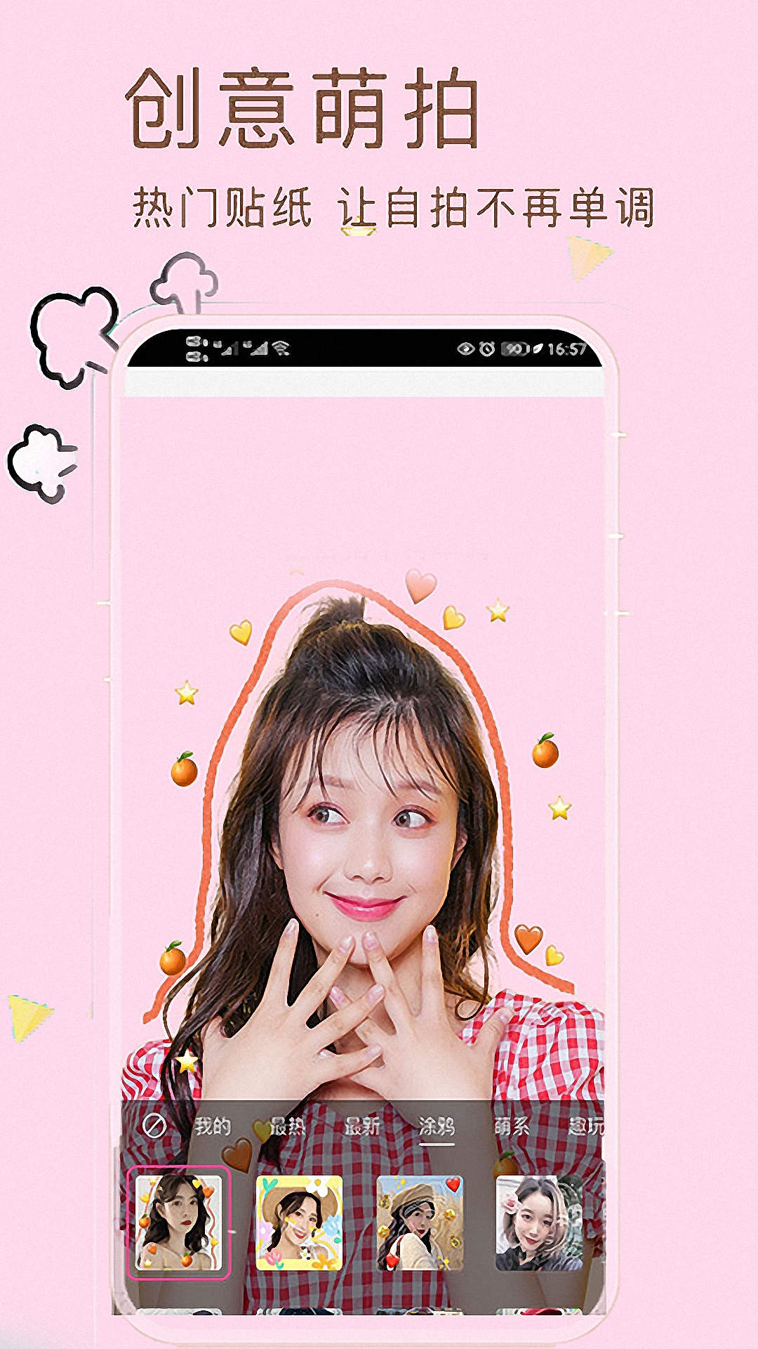 小甜甜美颜滤镜自拍相机截图 小甜甜美颜滤镜自拍相机截图