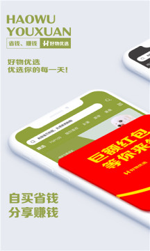 黔物优选截图 黔物优选截图