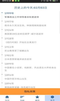 隆通天气截图 隆通天气截图