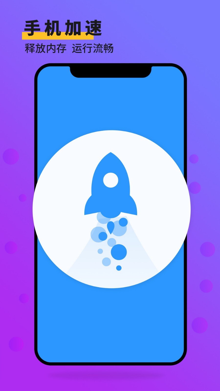 手机管家大师截图 手机管家大师截图