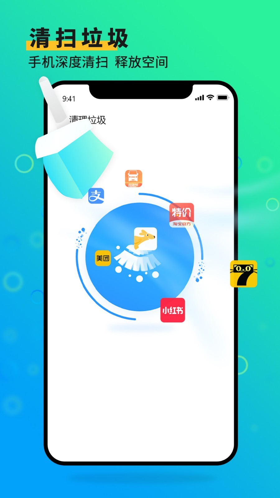 手机管家大师截图 手机管家大师截图