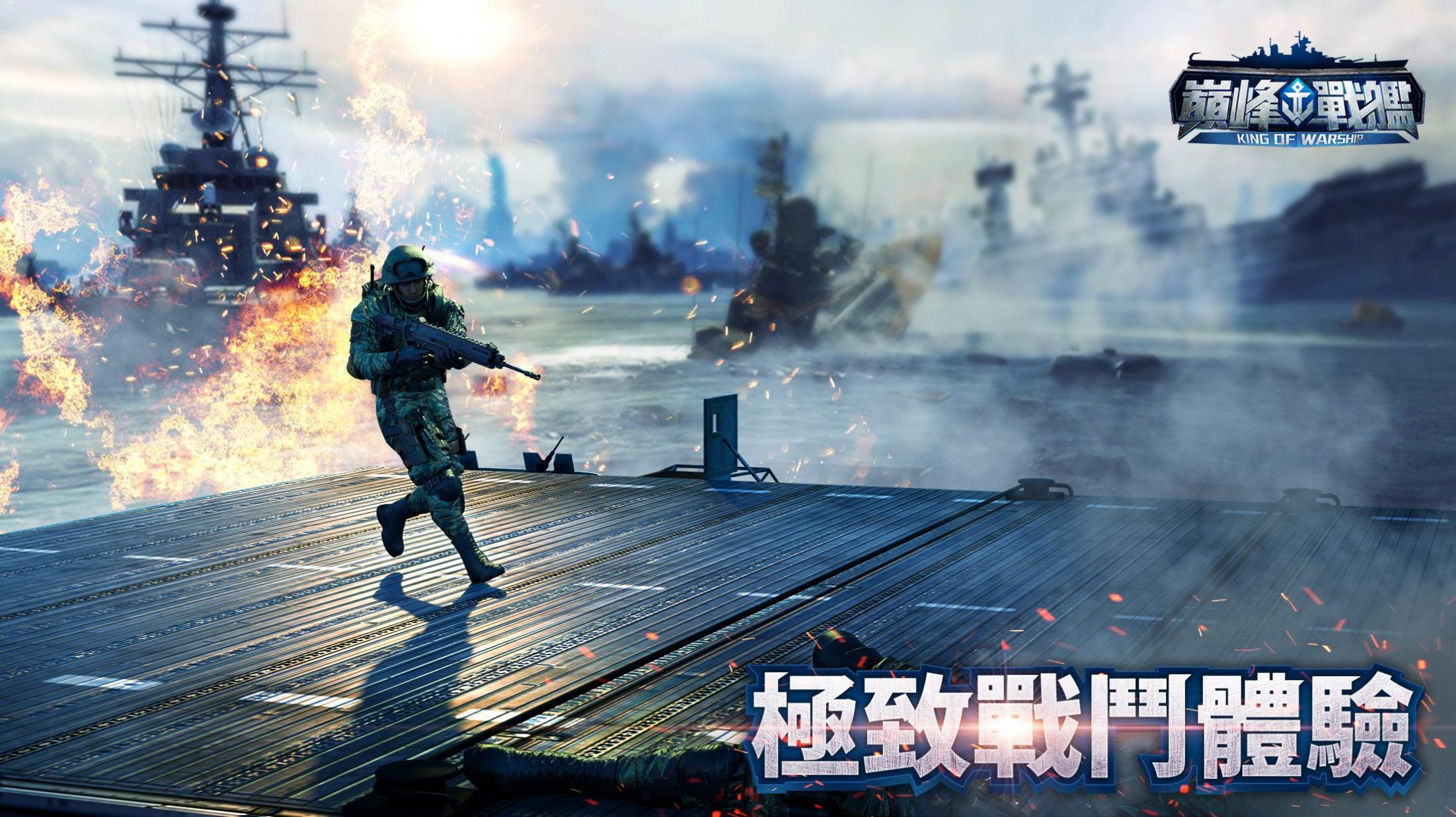 巅峰战舰海战对决截图 巅峰战舰海战对决截图