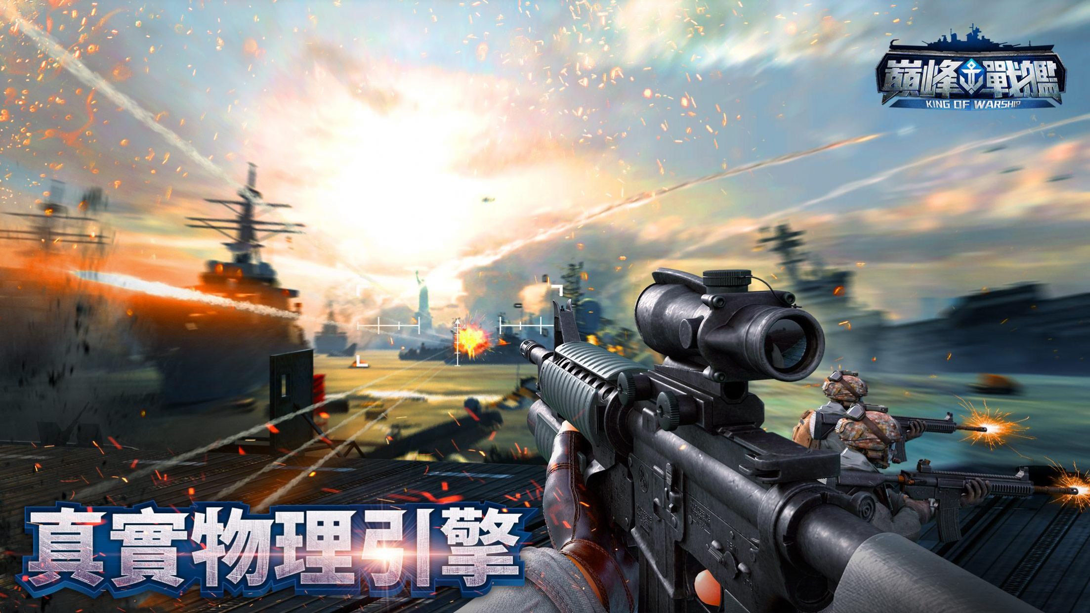 巅峰战舰海战对决截图 巅峰战舰海战对决截图