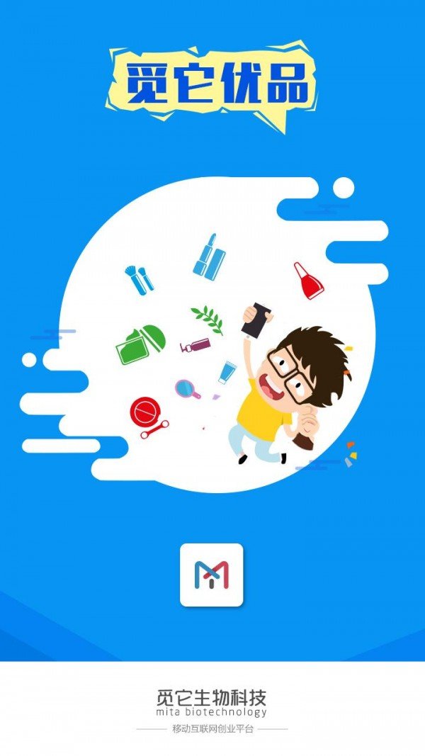 觅它优品截图 觅它优品截图