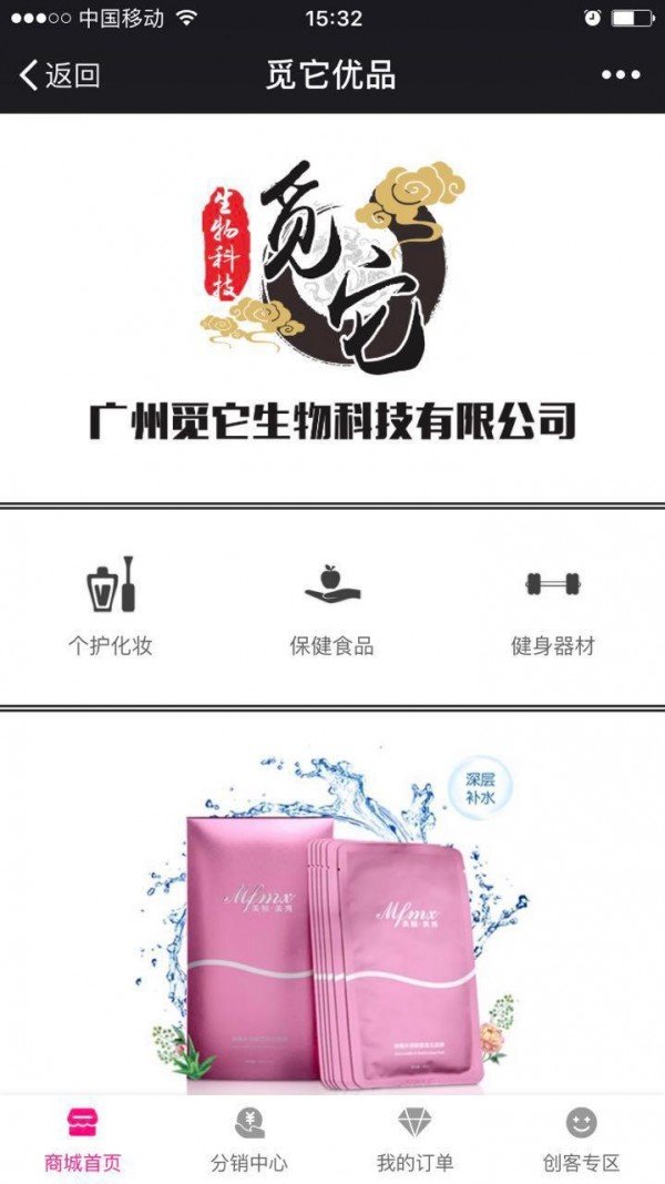 觅它优品截图 觅它优品截图