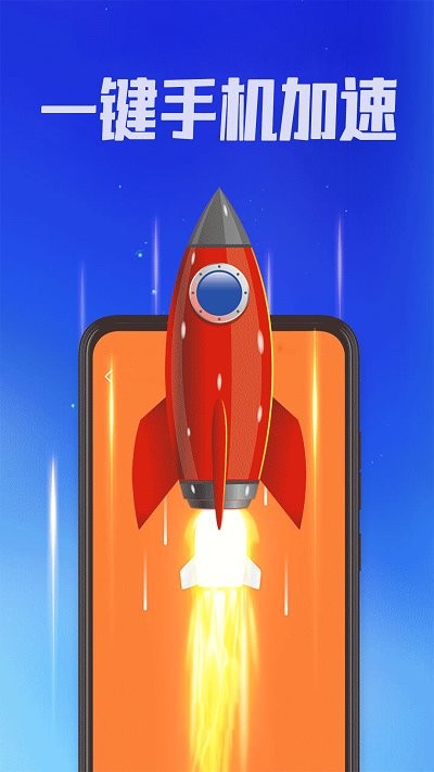 霸气清理神器截图 霸气清理神器截图