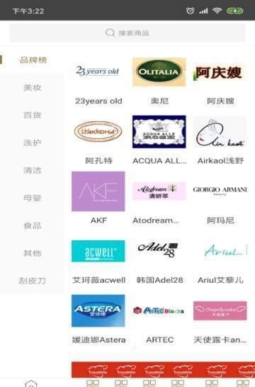 四海优选截图 四海优选截图