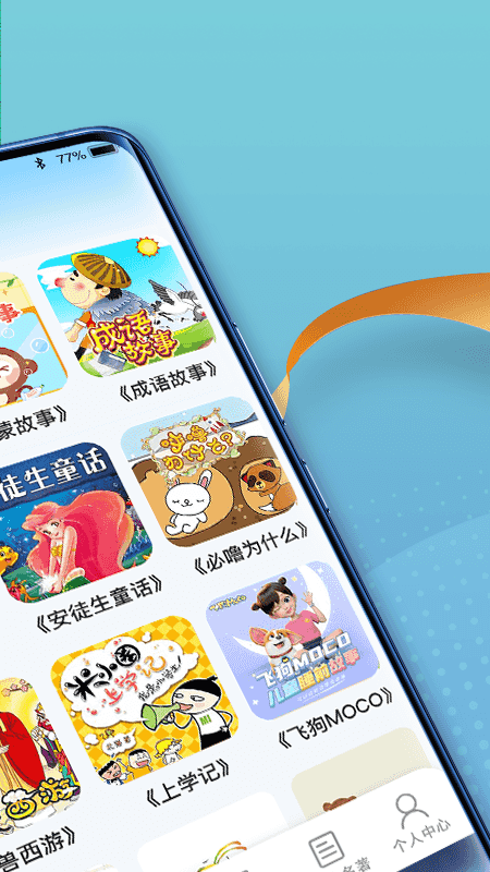 掌上智慧多截图 掌上智慧多截图