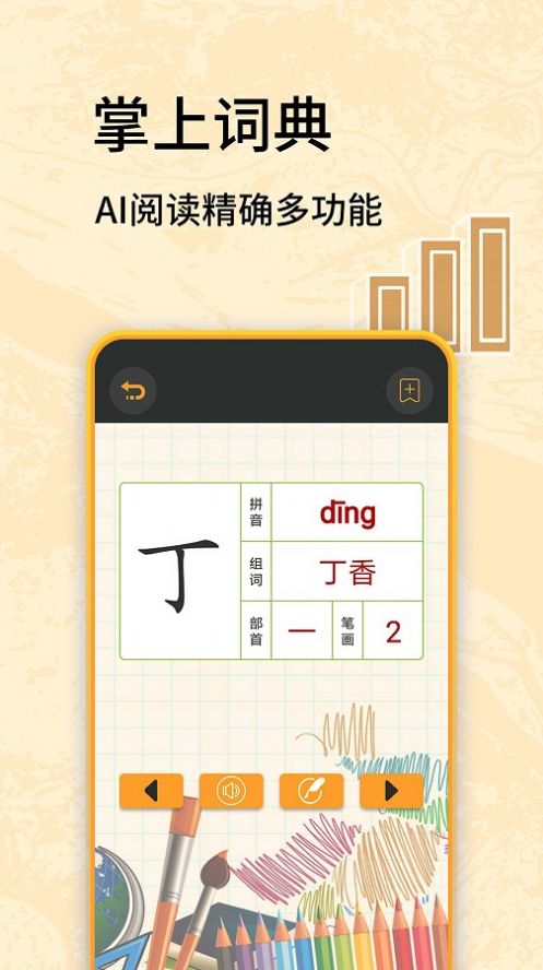 虫虫学习助手截图 虫虫学习助手截图