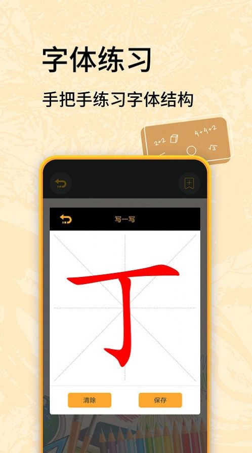 虫虫学习助手截图 虫虫学习助手截图