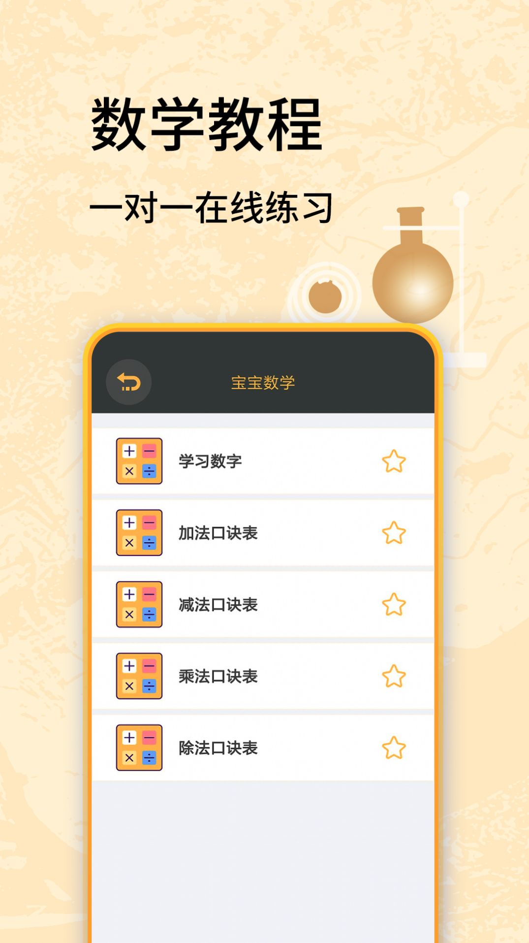 虫虫学习助手截图 虫虫学习助手截图