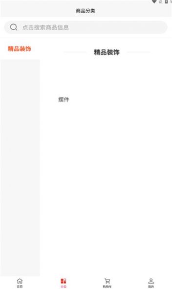 青风商城截图 青风商城截图