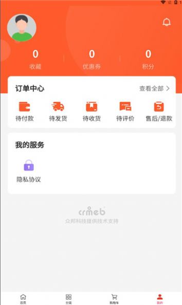 青风商城截图 青风商城截图