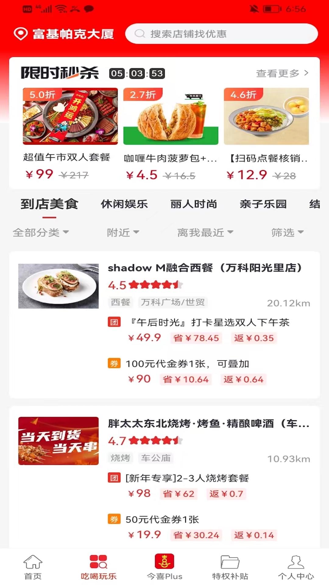 今喜商城截图 今喜商城截图