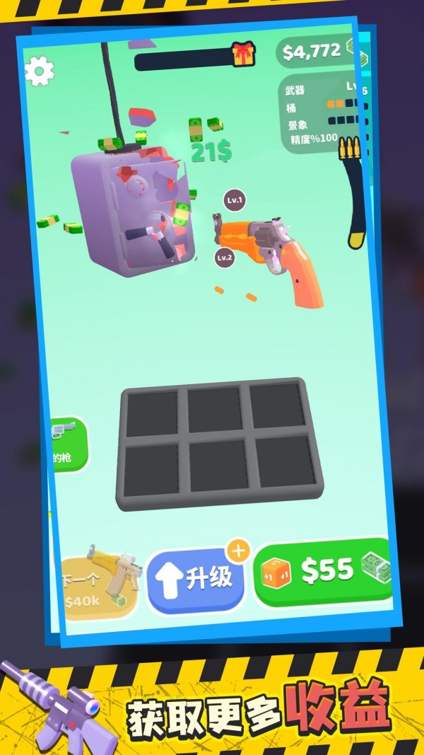 枪王之战截图 枪王之战截图