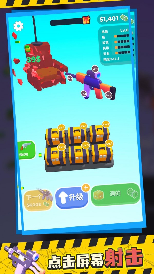 枪王之战截图 枪王之战截图