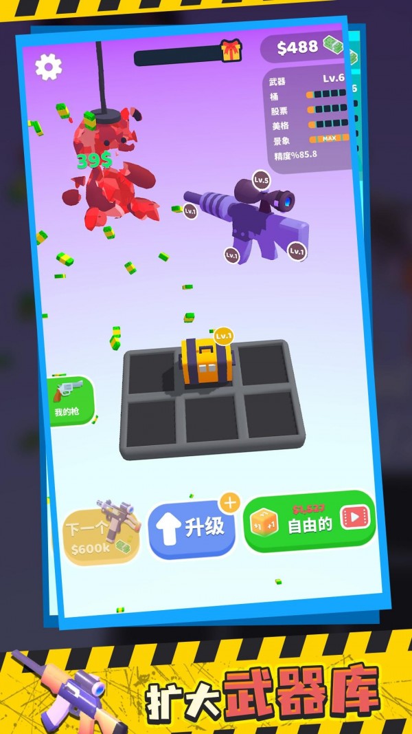 枪王之战截图 枪王之战截图