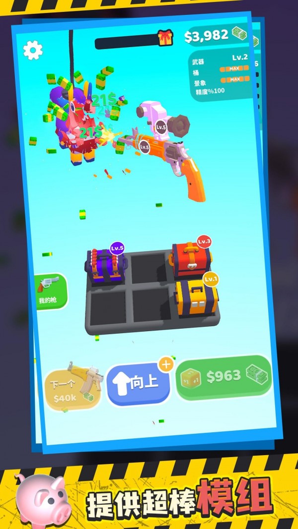 枪王之战截图 枪王之战截图