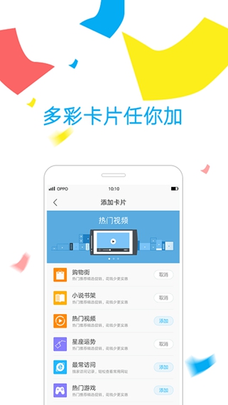 Browser中文版截图 Browser中文版截图