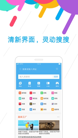 Browser中文版截图