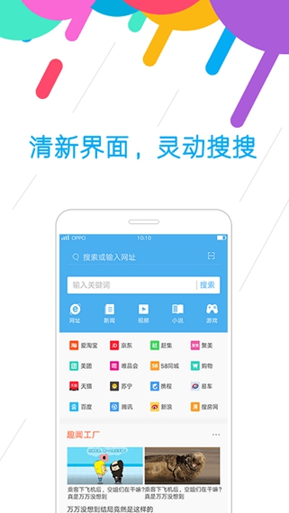 Browser中文版截图 Browser中文版截图