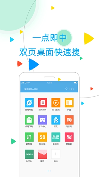 Browser中文版截图 Browser中文版截图