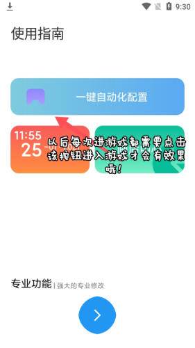 残殇画质助手4.0版截图