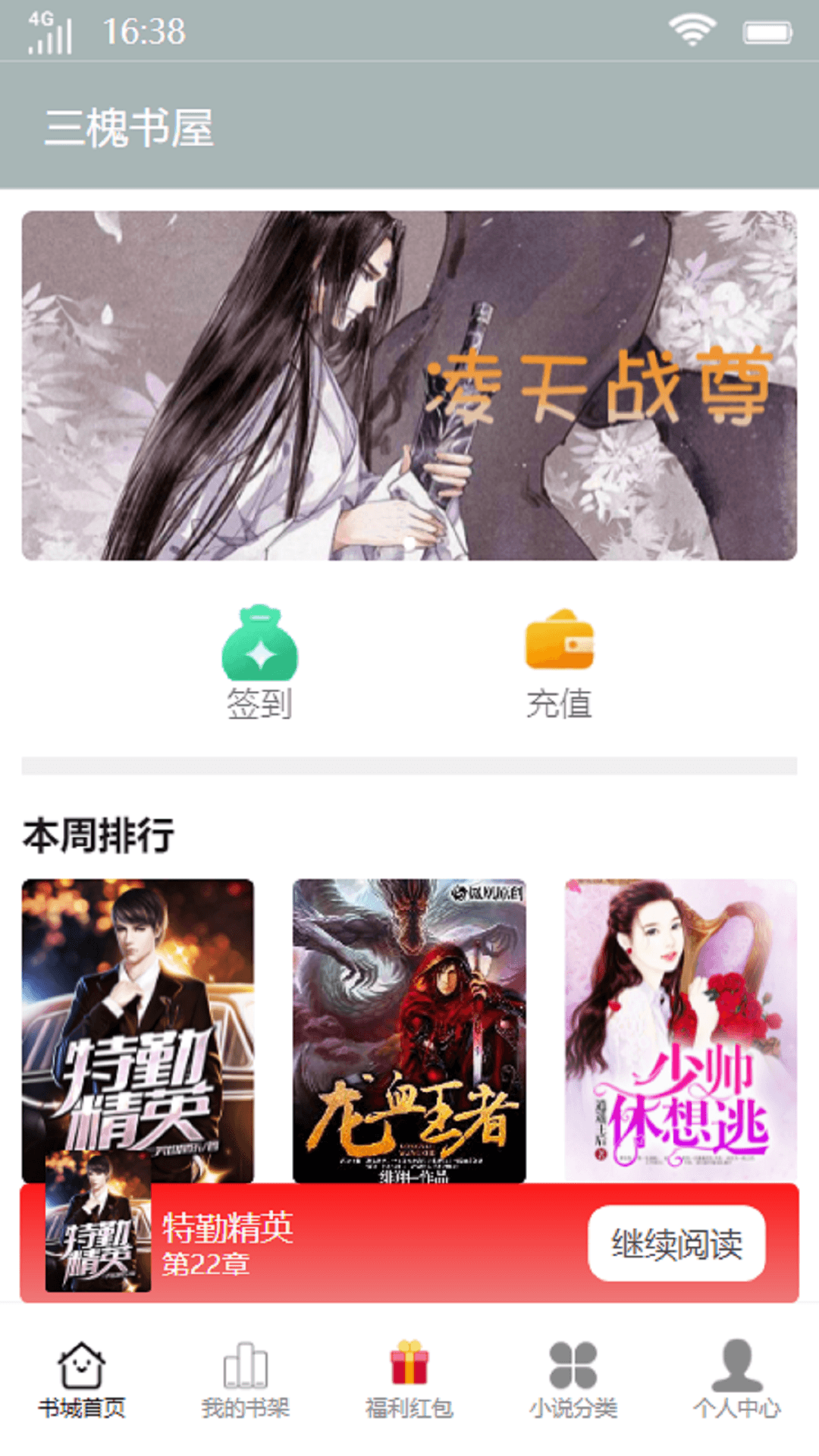 三槐书屋截图 三槐书屋截图