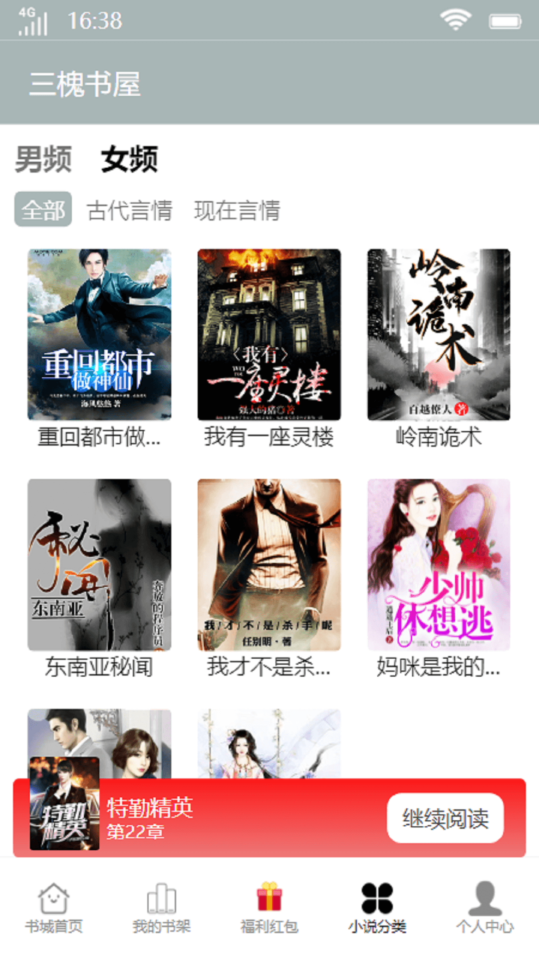 三槐书屋截图 三槐书屋截图