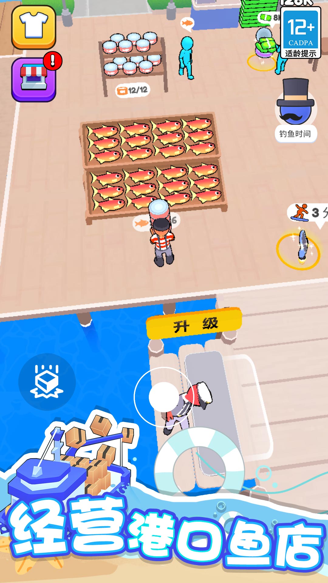 海滨小镇截图 海滨小镇截图